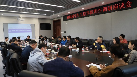 学风调研会现场_副本.jpg