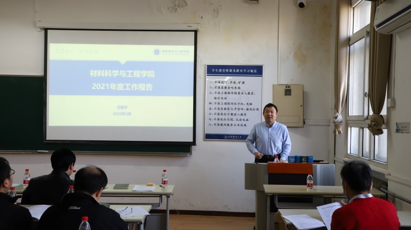必赢中国官方网站第五届教职工代表大会第六次会议顺利召开-1.jpg