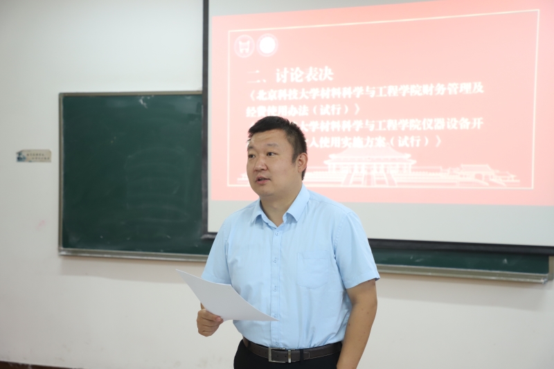 必赢中国官方网站召开第五届教职工代表大会第四次会议-5.JPG