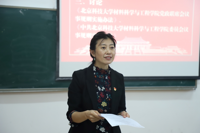 必赢中国官方网站召开第五届教职工代表大会第四次会议-6.JPG